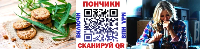 Canna-Cookies конопля Электрогорск