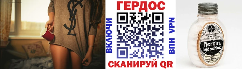 ГЕРОИН VHQ Электрогорск