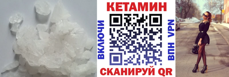 Кетамин ketamine  как найти наркотики  Электрогорск 