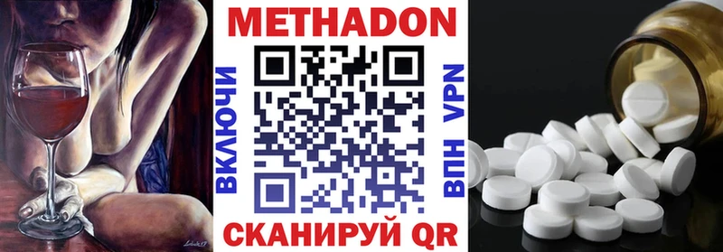 МЕТАДОН methadone Электрогорск